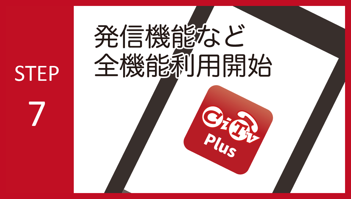 STEP07: